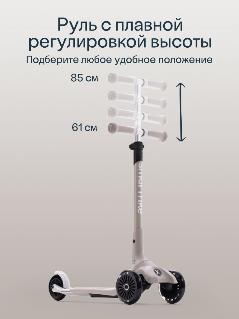 Самокат трехколесный детский SmarTrike Xtend Mini+ , складной, растущий, для детей от 2 до 9 лет