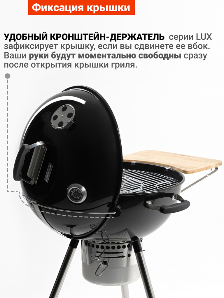 Угольный гриль барбекю Go Garden Premium 56 LUX Shelf