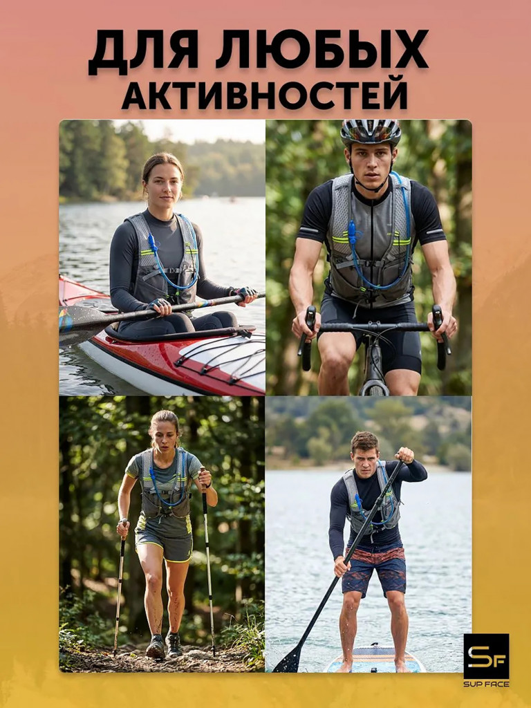 Гидропак (гидратор) питьевая система SUP face 1.8л