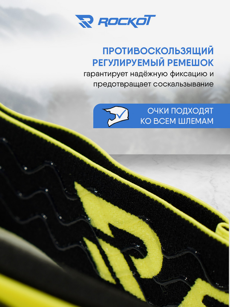Очки кроссовые ROCKOT RM-136