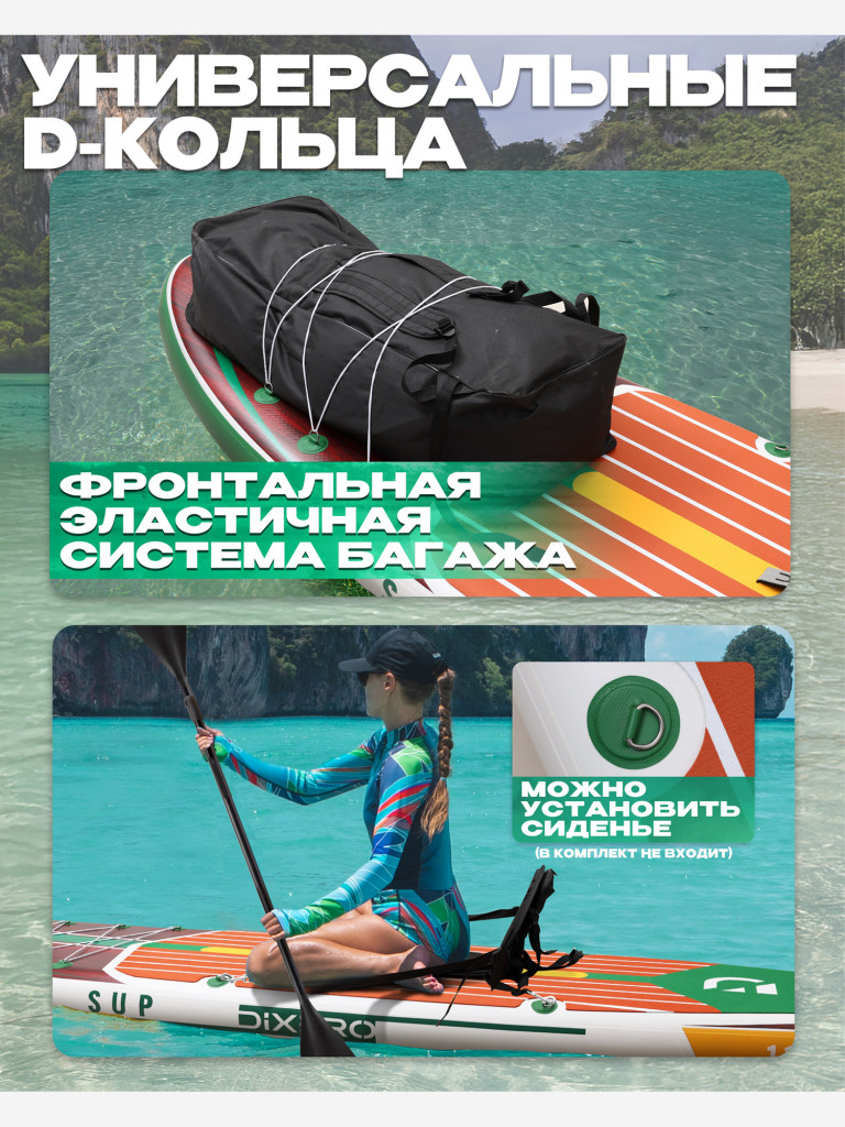 Надувной сапборд DIXERO DARK WOOD 11' (335×84×15 см), двухслойный