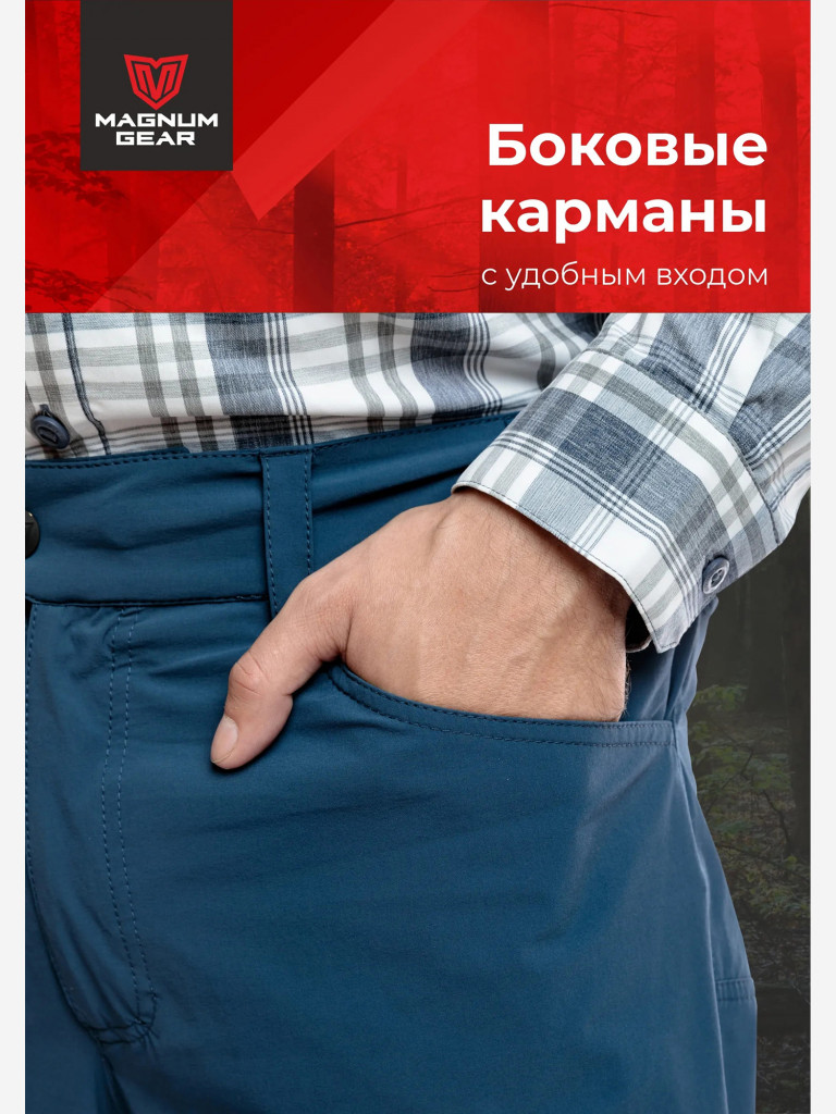 Брюки для рыбалки мужские MAGNUM GEAR BREEZEE синий