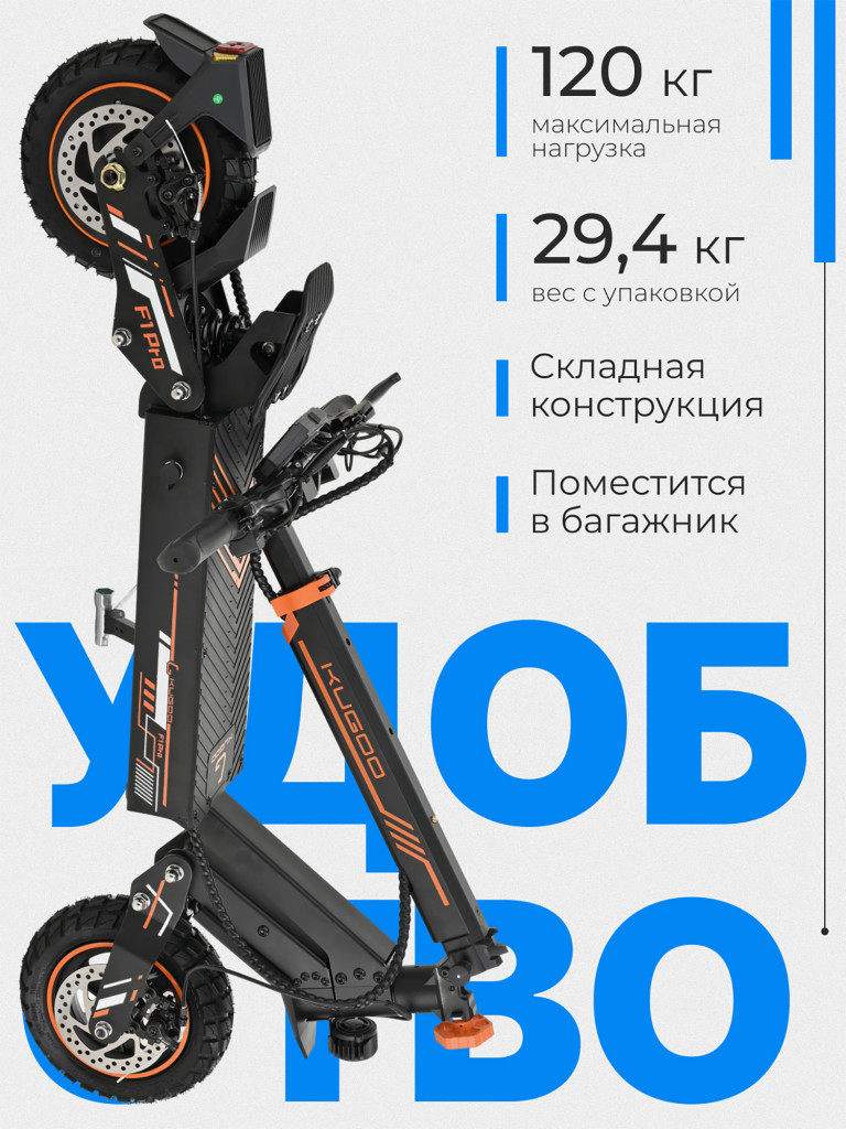 Электросамокат KUGOO F1 Pro (1000W, 18 Ah)