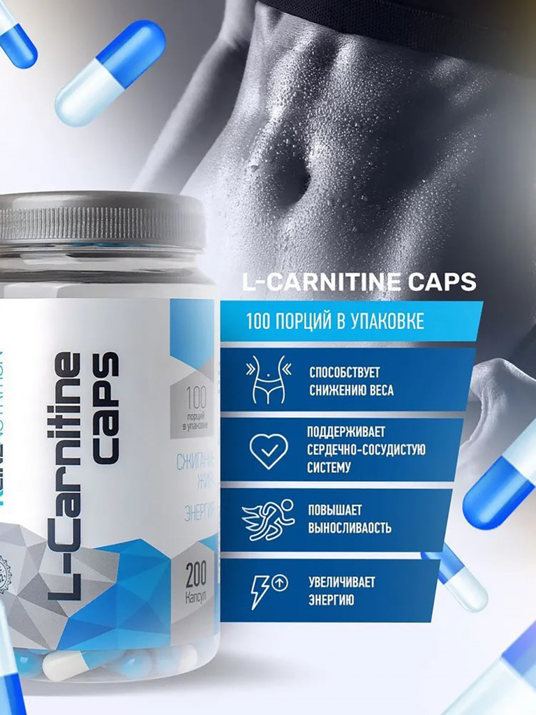 L-Карнитин RLine L-Carnitine, 200 капсул