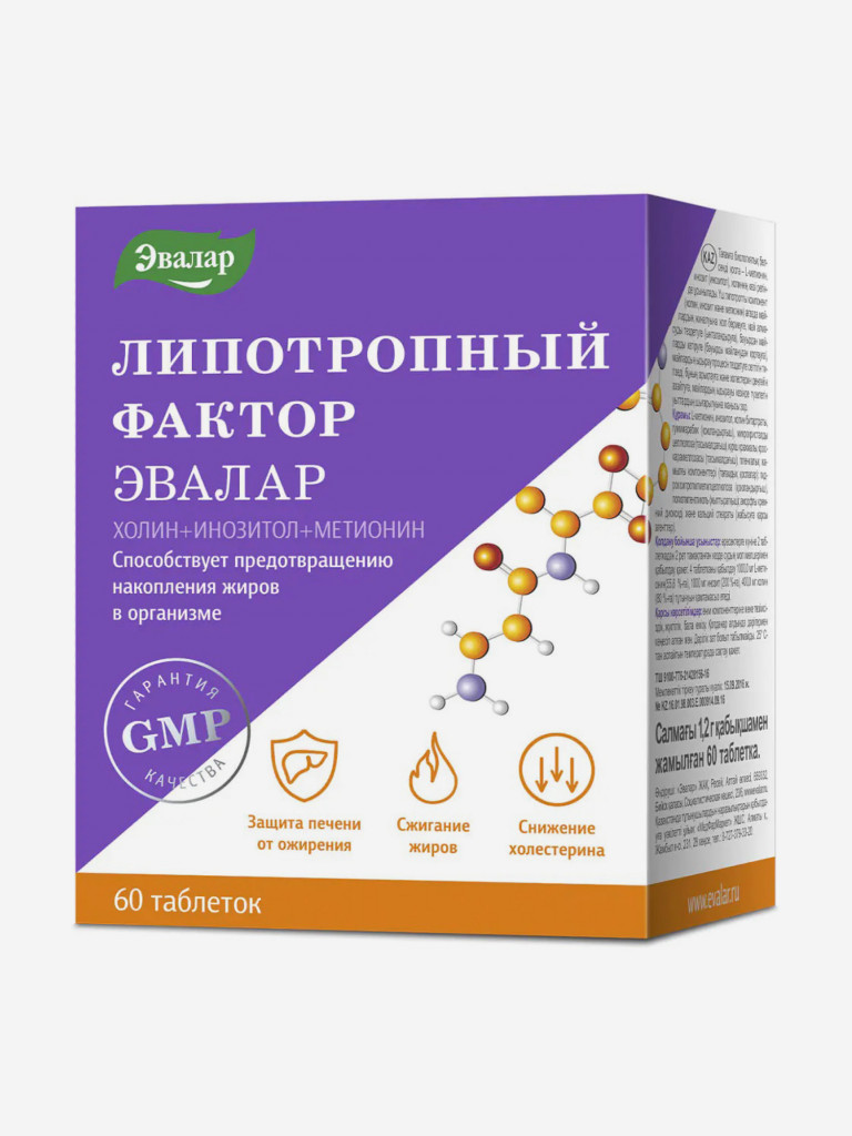 Липотропный фактор Эвалар 60 таблеток