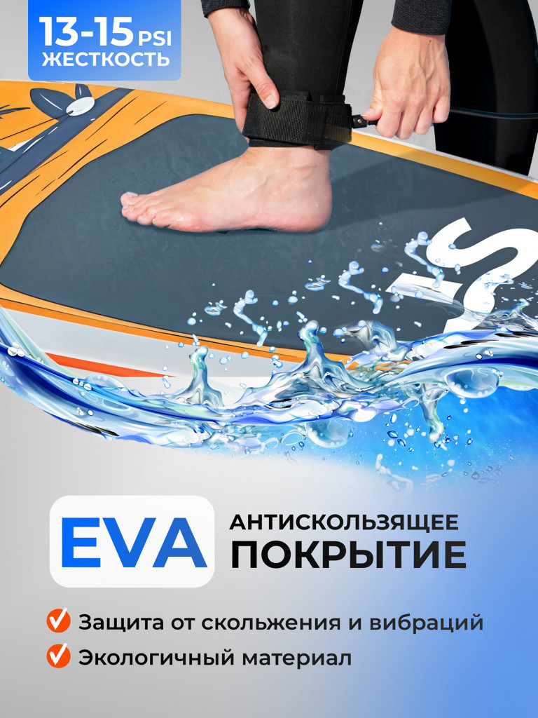 SUP-board Nonstopika Salomon, C35, цвет желтый/оранжевый