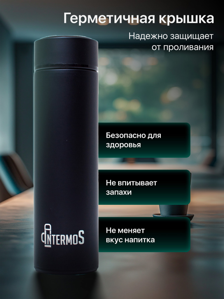 Термос с узким горлом с фильтром для чая Intermos, 500 мл, черный