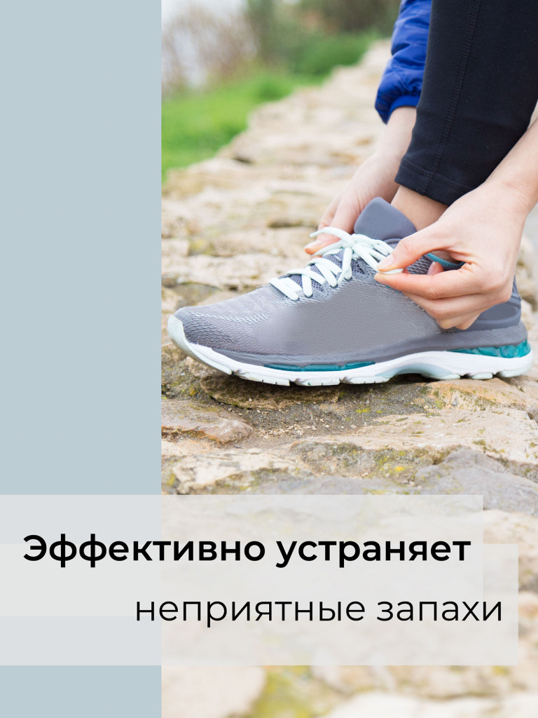Дезодорант DАМАVІК для обуви 150 мл
