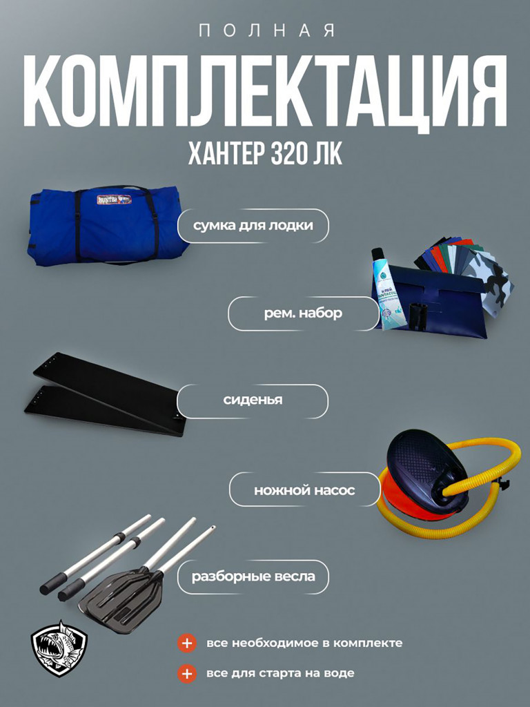 Лодка пвх под мотор Хантер 320 ЛК зеленая, надувная