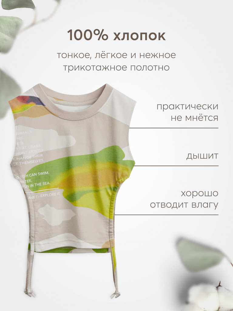 Топ детский HAPPY BABY