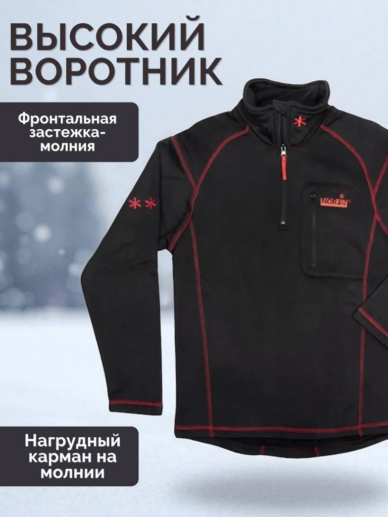 Комплект термобелья мужской Norfin NORD CLASSIC для рыбалки и охоты