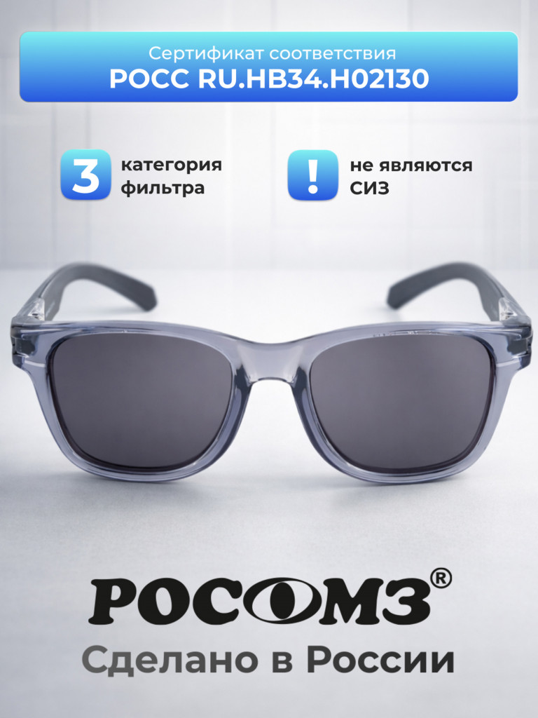 Очки рыболовные РОСОМЗ РОСОМЗ Спорт поляризационные