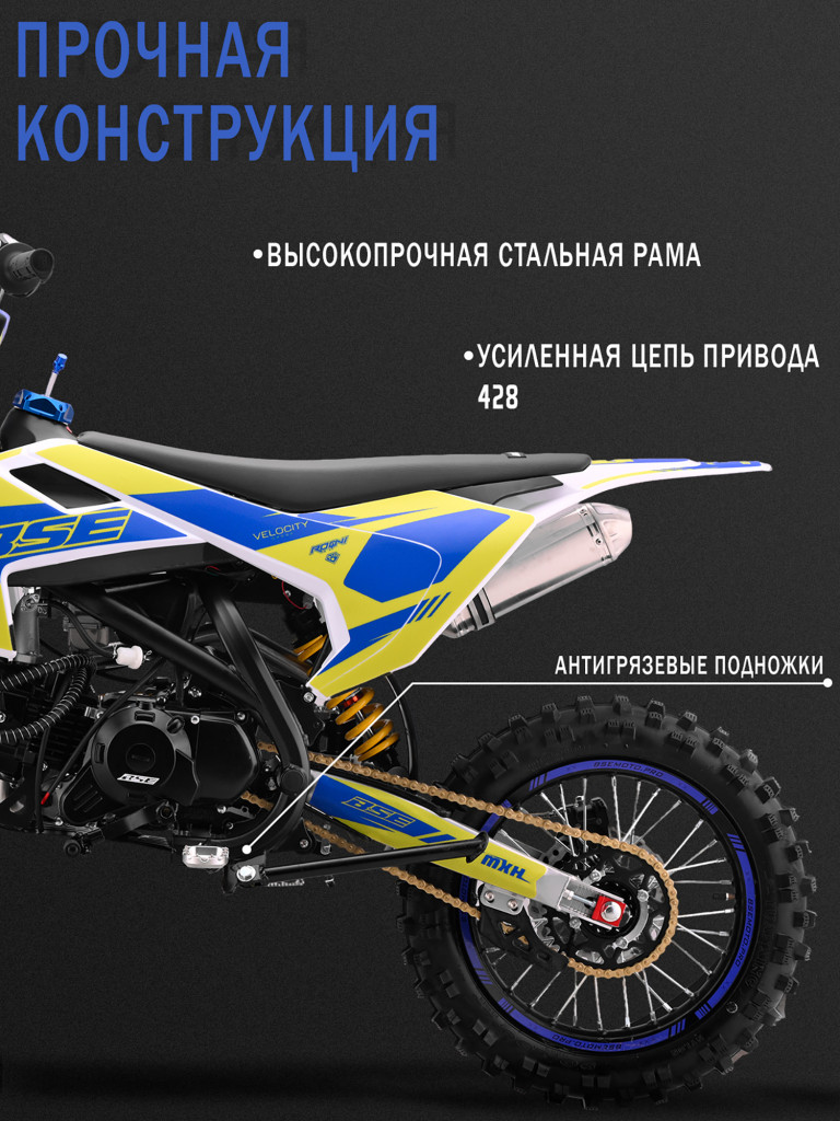 Питбайк BSE MXH 150 17/14