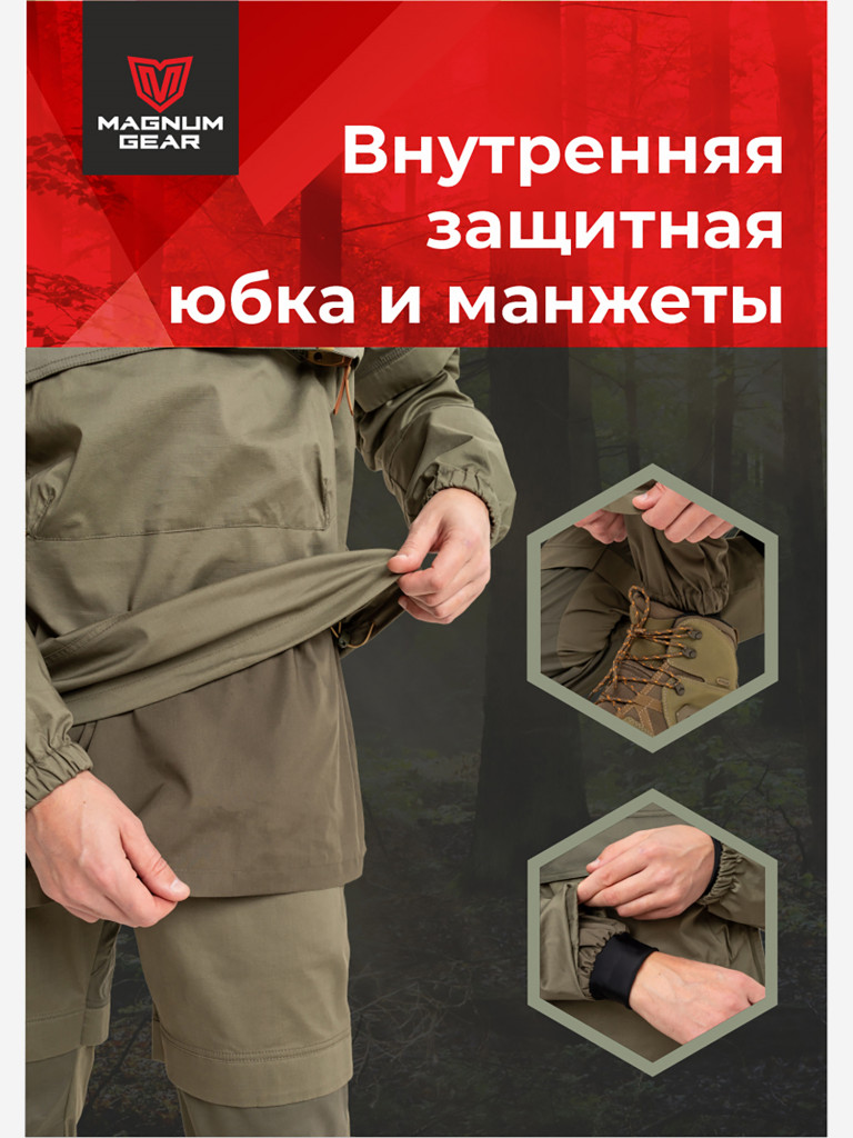 Антиклещевой костюм мужской MAGNUM GEAR PROTECTOR LITE олива