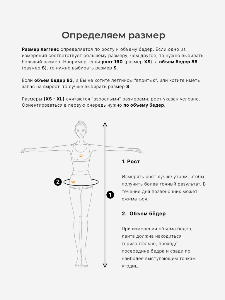 Леггинсы «Элит Мэш» длинные SPSM