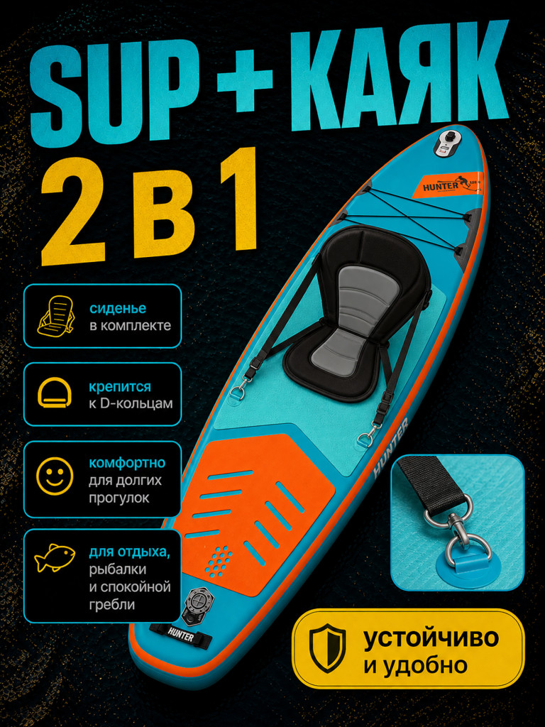 Sup-доска Hunterboard ACTIVE 11', 335х89х15 см, Red/Blue