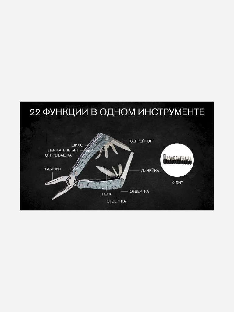 Мультиинструмент складной Ganzo G105 (G3130)