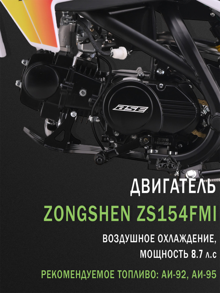 Питбайк BSE MXS 125 17/14