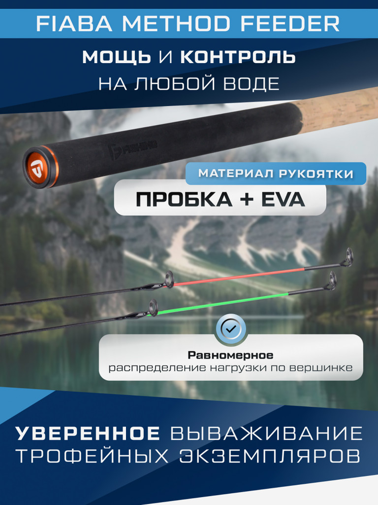 F-FISHING Удилище фидерное Fiaba Method Feeder 3,6м тест max 90г