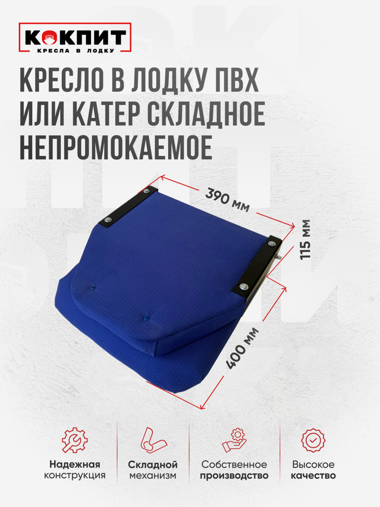 Полный комплект из нержавеющей стали Кокпит Lite с занижением