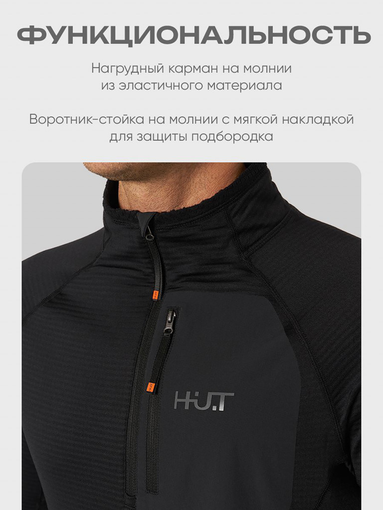 Термобелье лонгслив для охоты и рыбалки мужской H.U.T. YUGAN