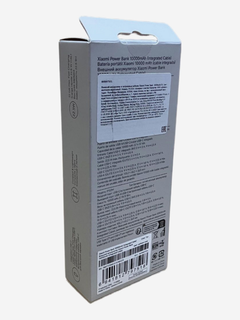 Power Bank XIAOMI 10000mAh