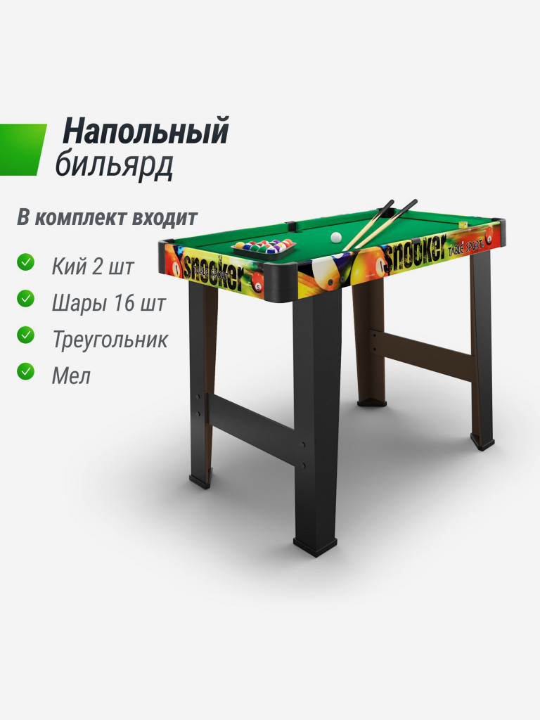 Игровой стол UNIX Line Мини Бильярд 88х47 cм, разноцветный