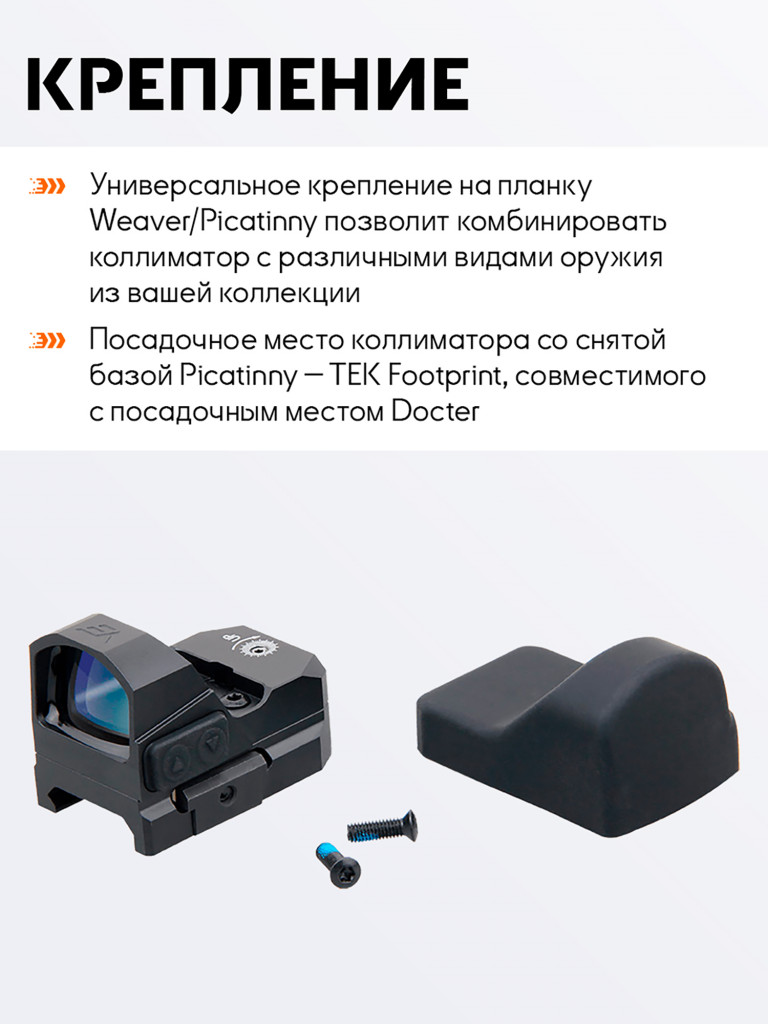 Коллиматорный прицел для охоты Vector Optics Frenzy