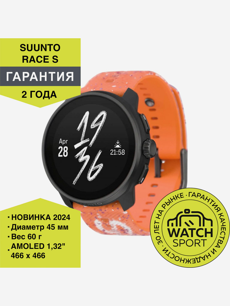 Спортивные умные часы Suunto Race S Powerorange steel