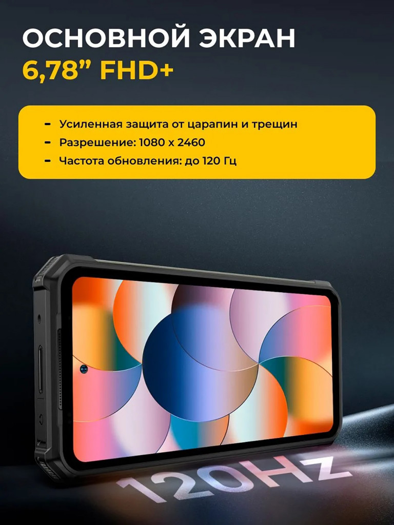 Смартфон Ulefone Armor 24 12+256GB Black, 6.58”, FHD+, 120Hz, MTK G96, And13, 64+64MP, 16MP, IP69K, 22000mAh, uSmart