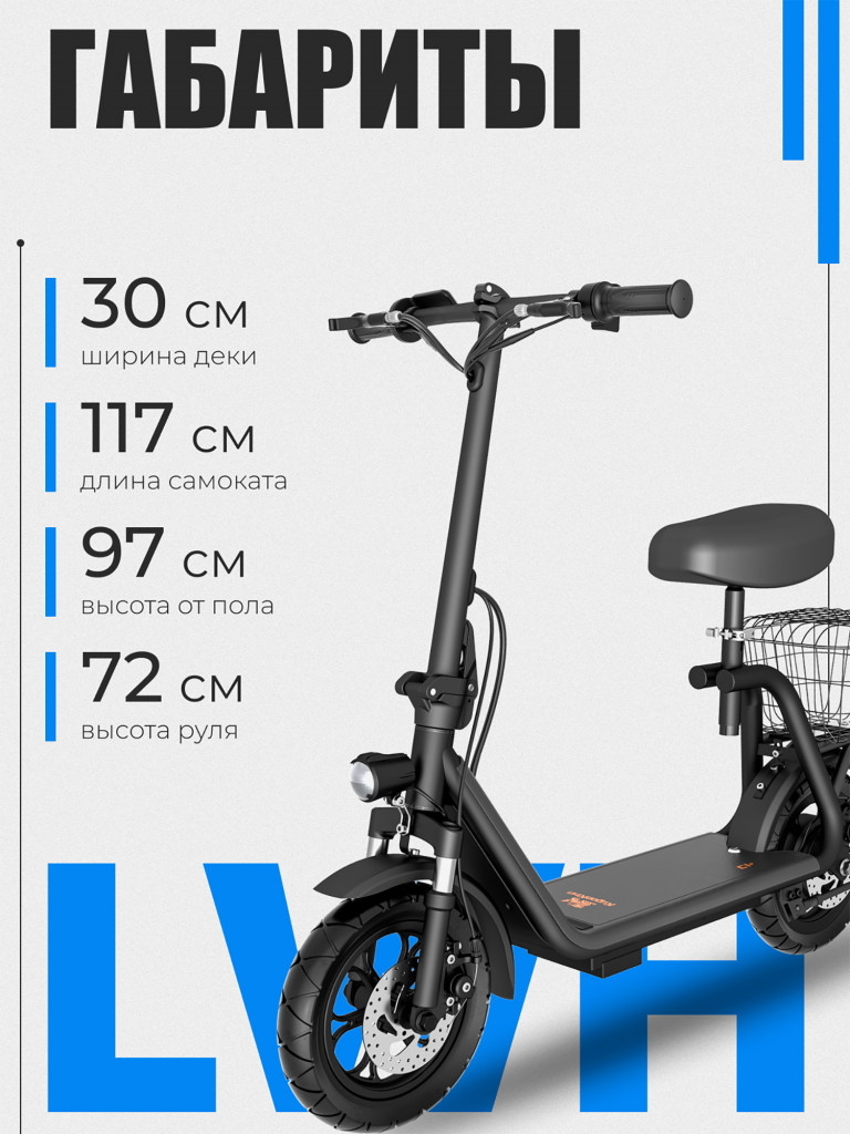 Электросамокат Kugoo Kirin C1 Plus
