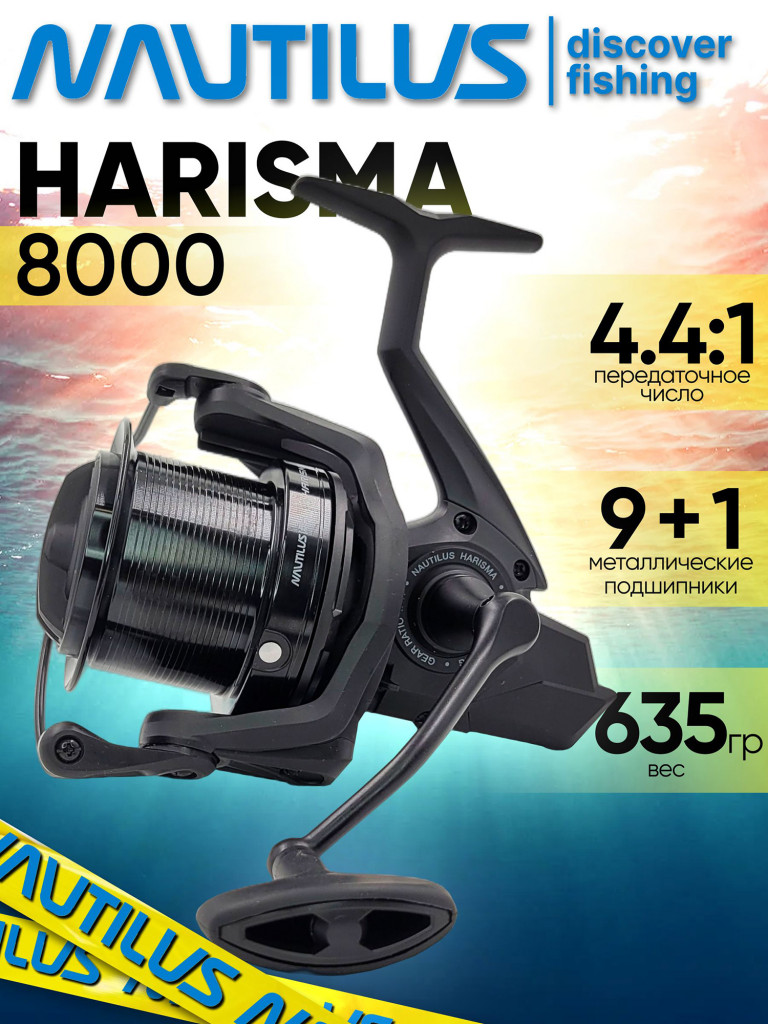 Удилище карповое Nautilus HARISMA Tele NHT1335 13FT (3.90м) 3.5Lb