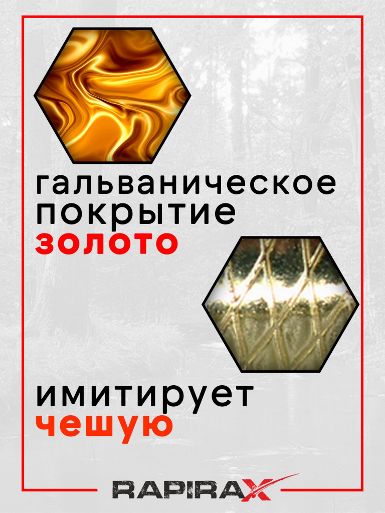 Блесна RapiraX FORTUNE 20 гр 70 мм цв.F2