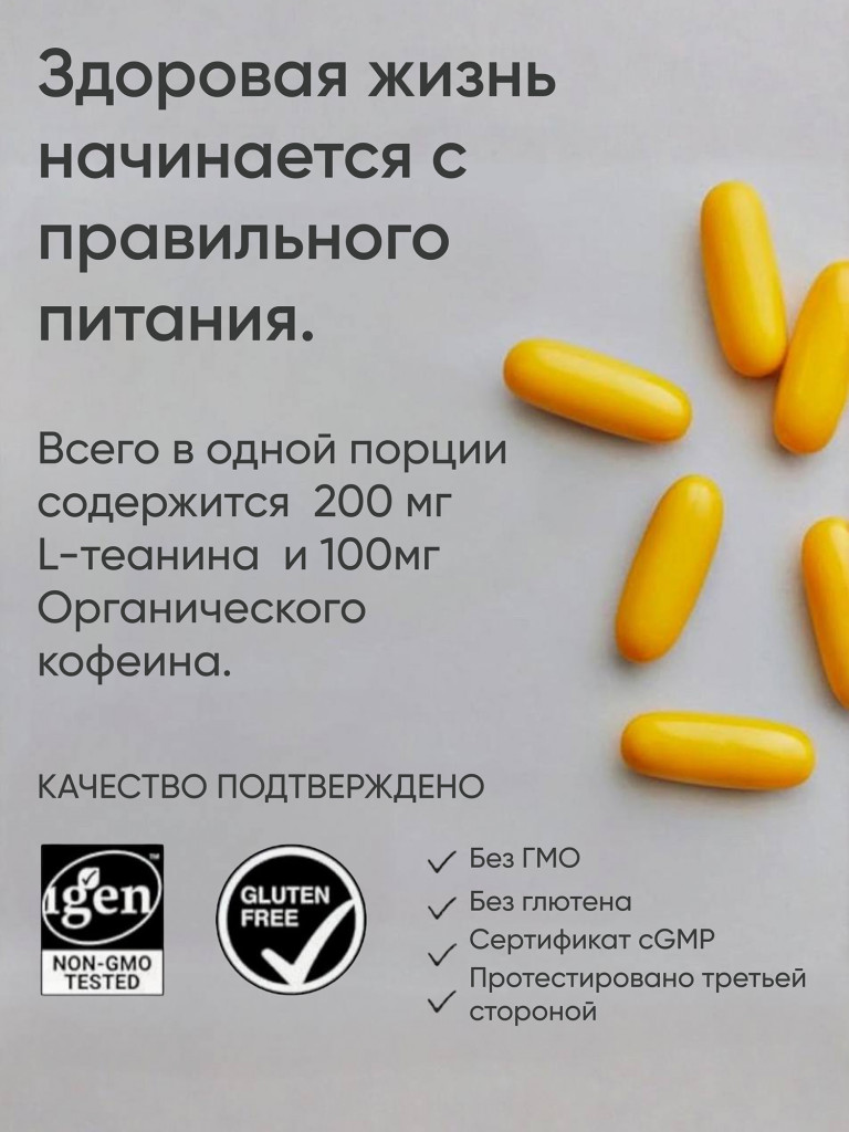 Кофеин Теанин, Энергетик в таблетках, Sports Research, 60 капсул