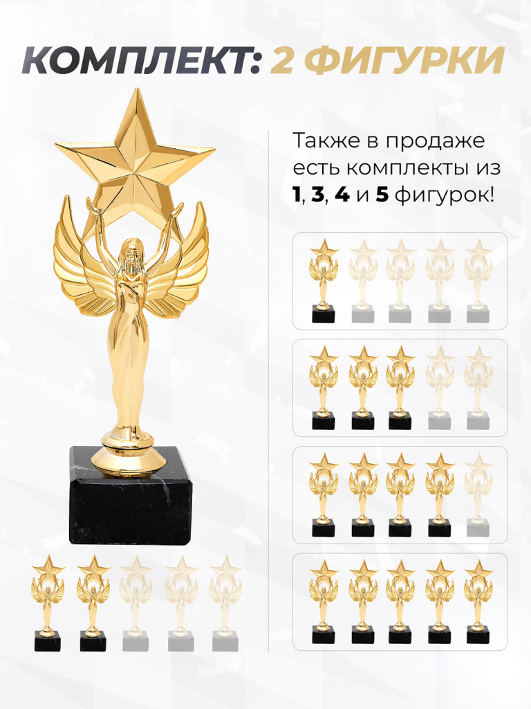 Кубок для награждения подарочный сувенир наградной 2 шт
