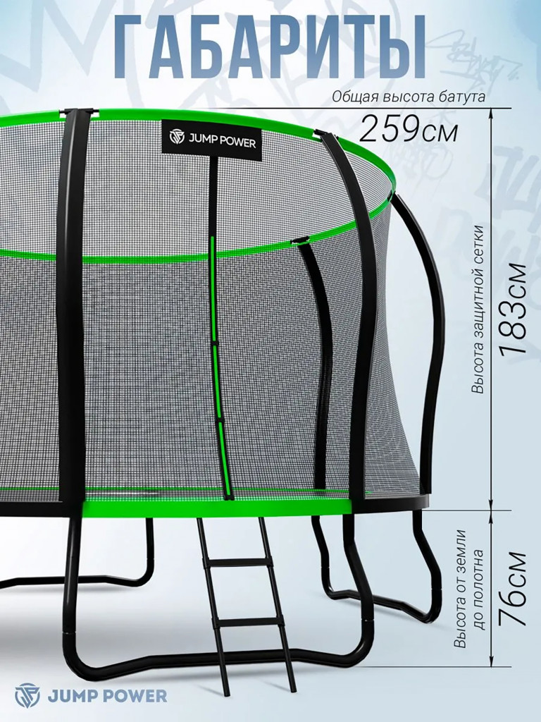 Каркасный батут Jump Power 12 ft Pro Stable Point Green