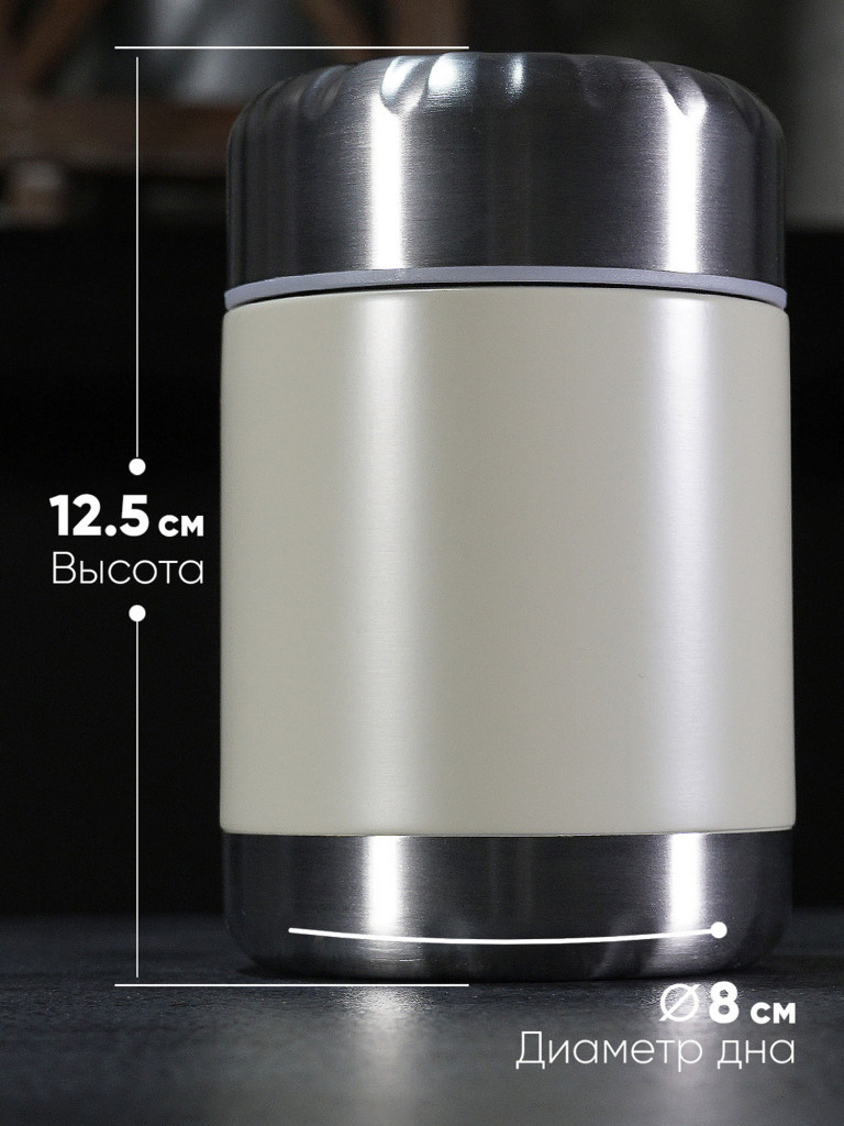 Термос для еды LP Thermoproducts Alpha 0.32 л, с керамическим покрытием, бежевый