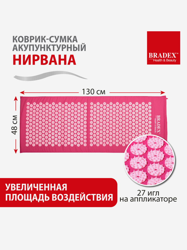 Коврик акупунктурный Нирвана розовый, классическая серия
