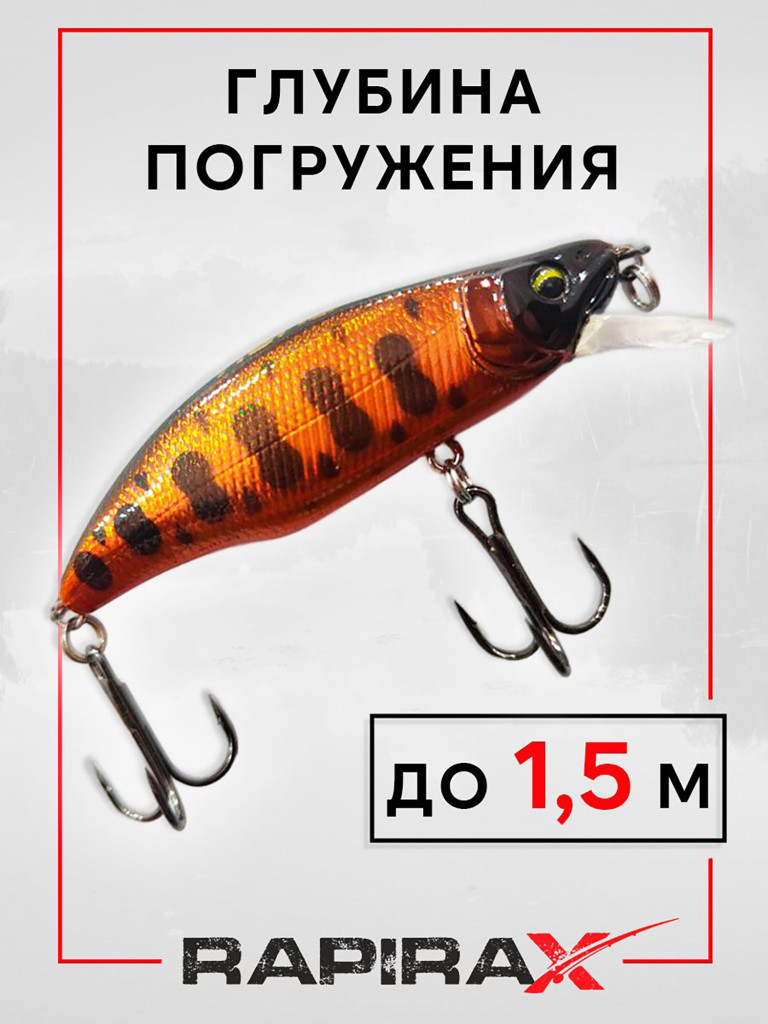 Воблер RapiraX X-FURY 7.6 гр. цв. B