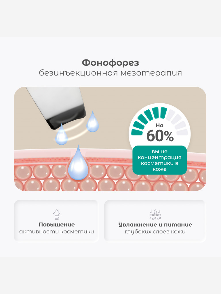 Аппарат для ультразвуковой чистки лица, Gezatone, белый, Bio Sonic 730