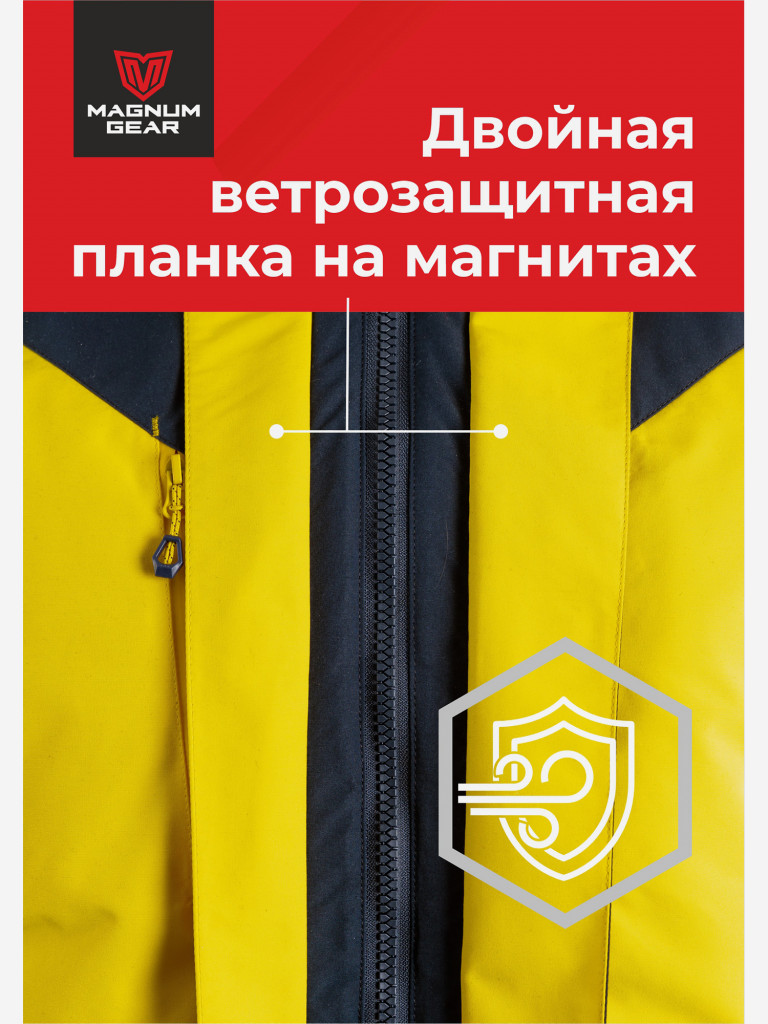 Костюм MAGNUM GEAR EXTREME-50 С жёлтый/т.синий