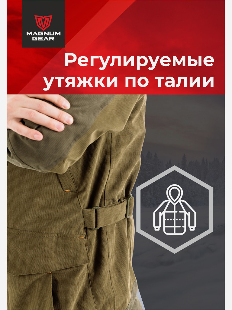 Костюм MAGNUM GEAR PREMIER -30° С хаки