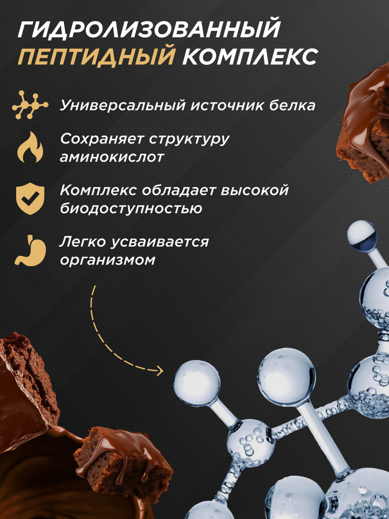 Сывороточный протеин PRIMEKRAFT Whey Ultimate со вкусом «Двойной Шоколад», 900г