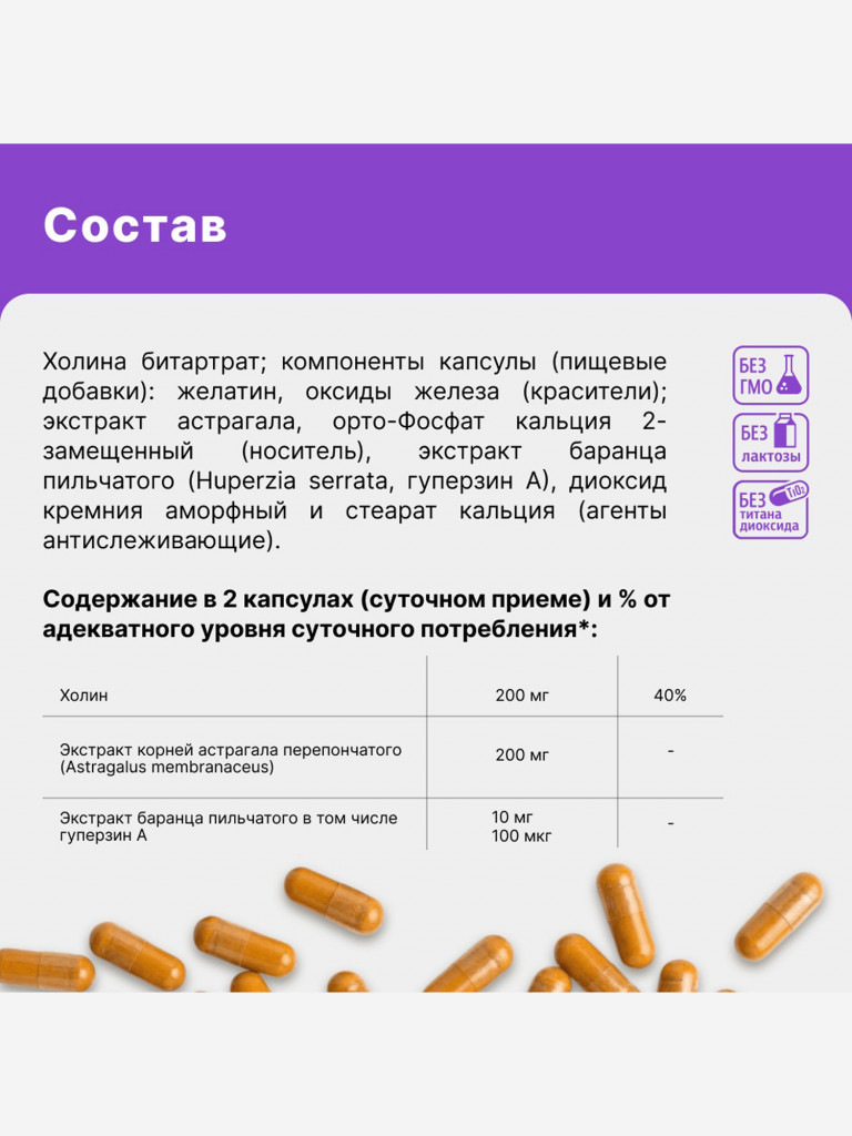 Героменталь Эвалар 60 капсул