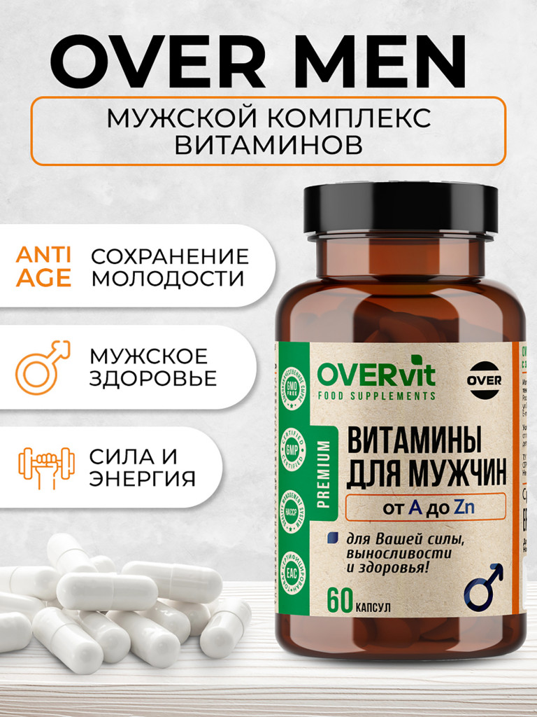 Витамины для мужчин от А до Zn OVER, 60 капсул