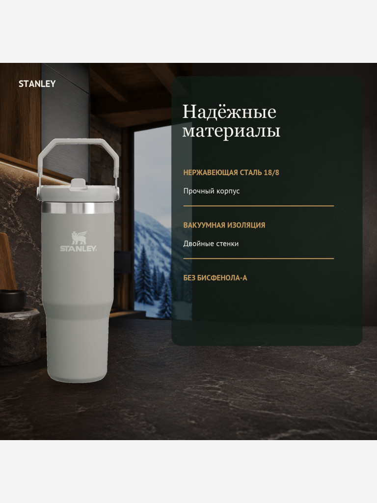 Термокружка STANLEY Iceflow2.0 0,59L (10-13318-003) светло-серая, шт