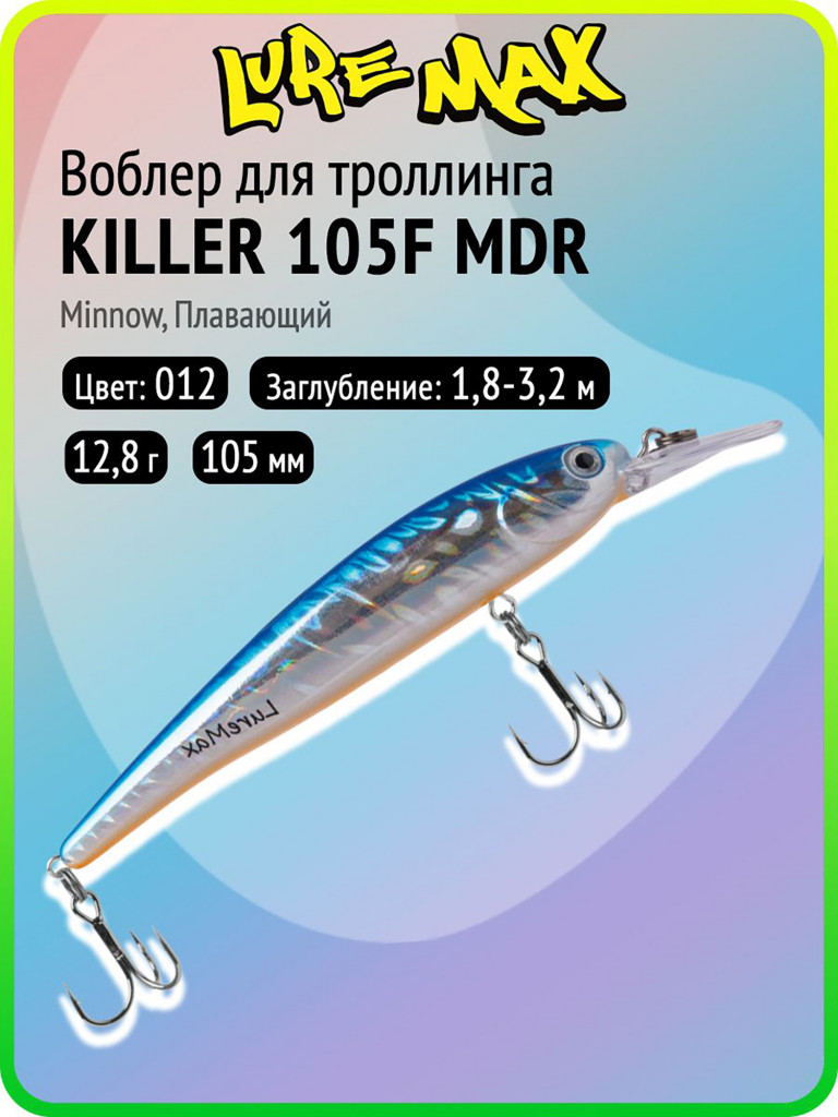 Воблер для рыбалки LureMax KILLER 105F МDR-012, 12,8 г, 105 мм, плавающий
