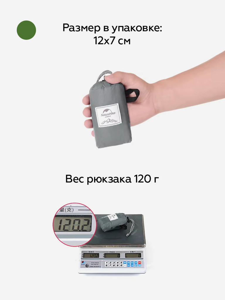 Рюкзак Naturehike складной компактный 18 L, зеленый