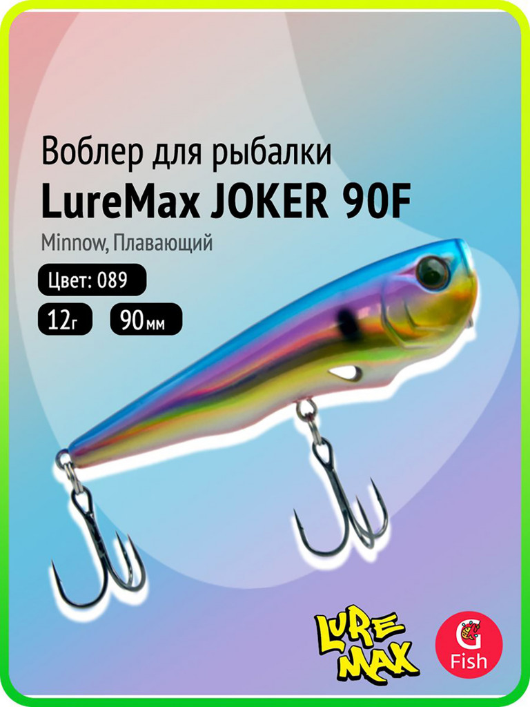Поппер LureMax JOKER 90F-089 12 г, 90 мм, плавающий (для рыбалки на щуку)