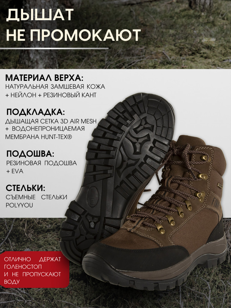 Ботинки мужские FINNHUNT Pursuer Laces